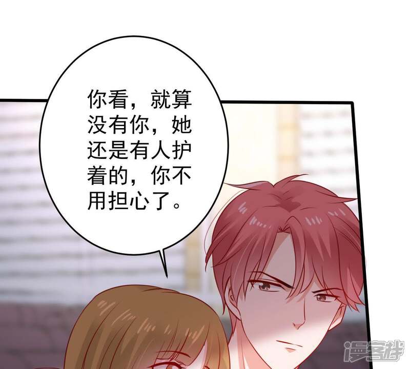 《亿万影后的逆袭》第82话 发布会风波 第35页