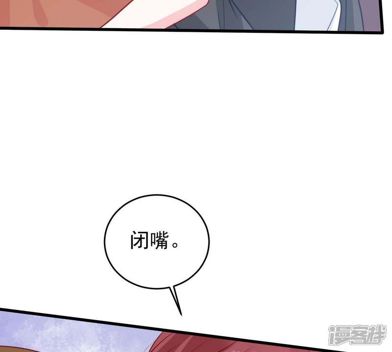 《亿万影后的逆袭》第82话 发布会风波 第37页