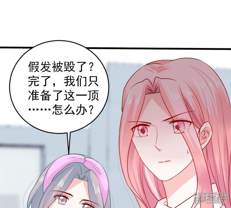 《亿万影后的逆袭》第82话 发布会风波 第3页