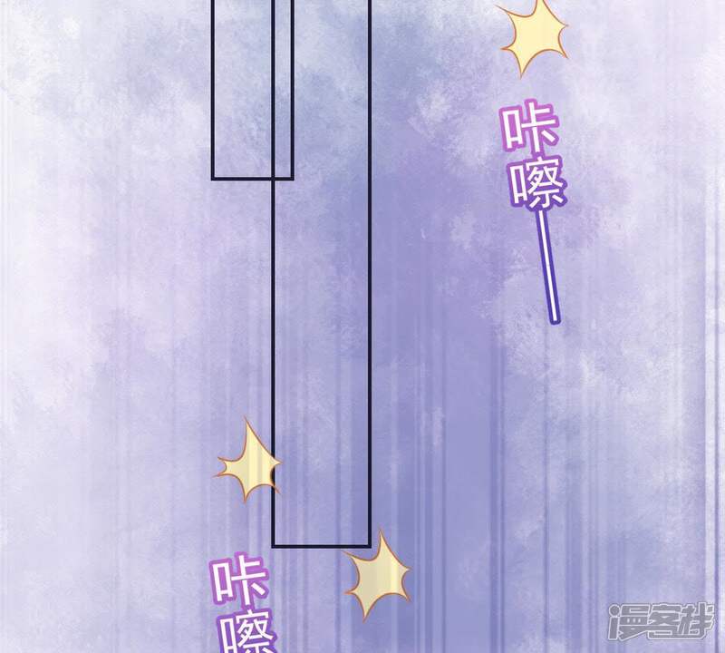《亿万影后的逆袭》第82话 发布会风波 第42页
