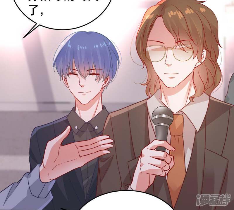 《亿万影后的逆袭》第82话 发布会风波 第44页