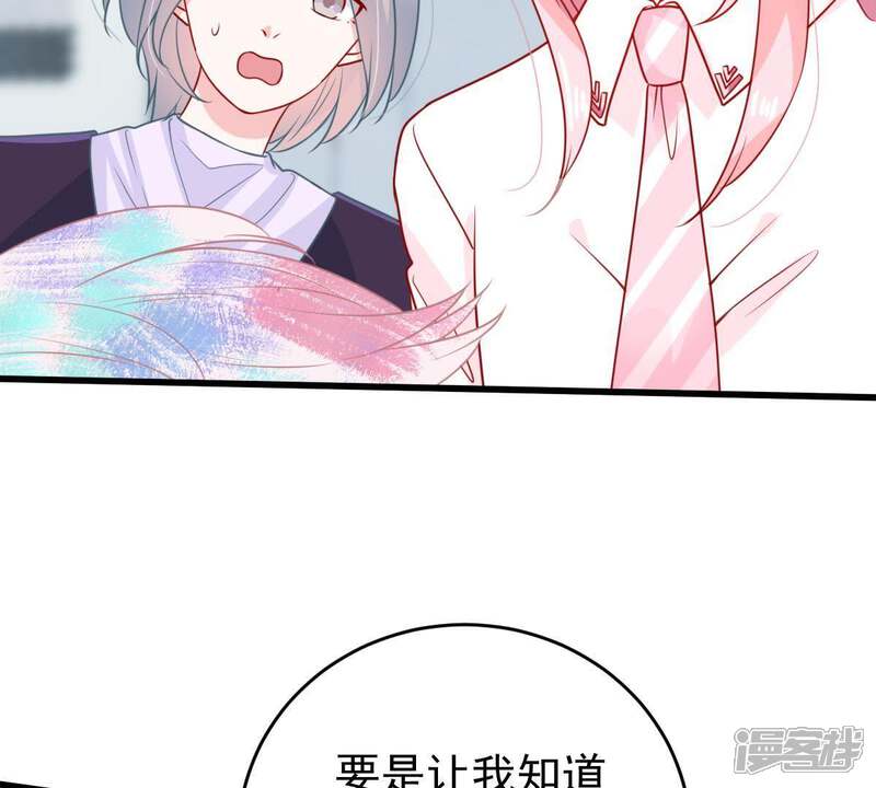 《亿万影后的逆袭》第82话 发布会风波 第4页