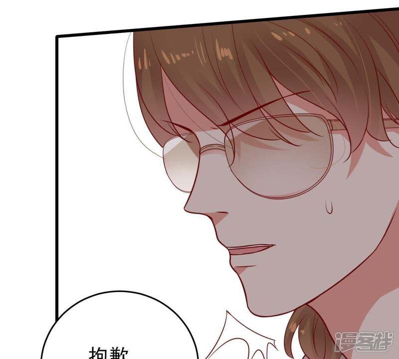 《亿万影后的逆袭》第82话 发布会风波 第54页