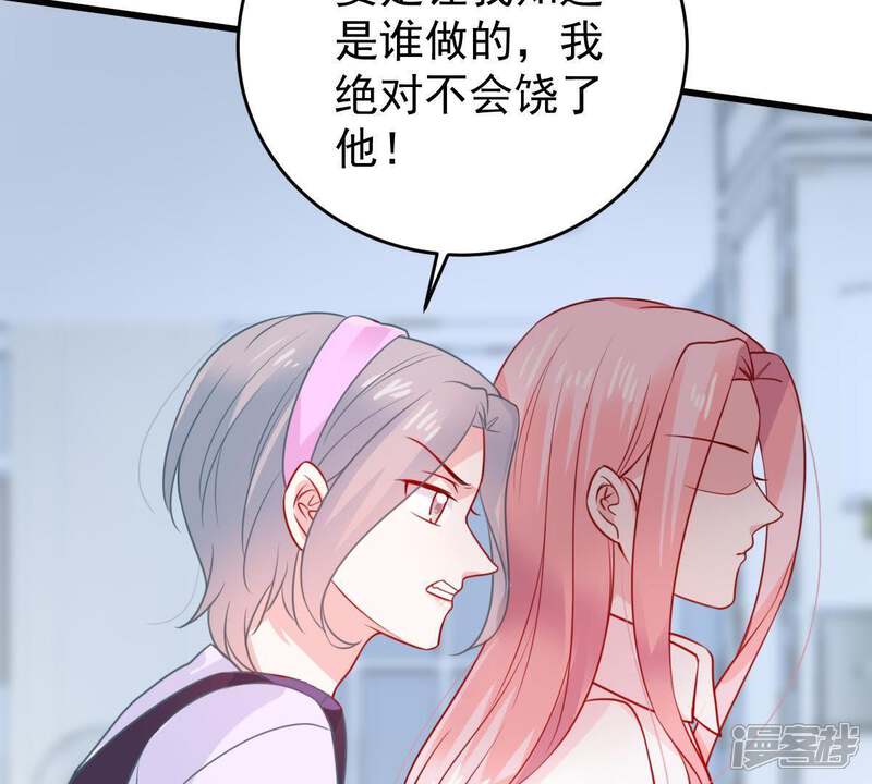 《亿万影后的逆袭》第82话 发布会风波 第5页