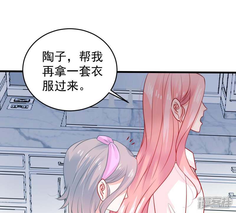 《亿万影后的逆袭》第82话 发布会风波 第7页