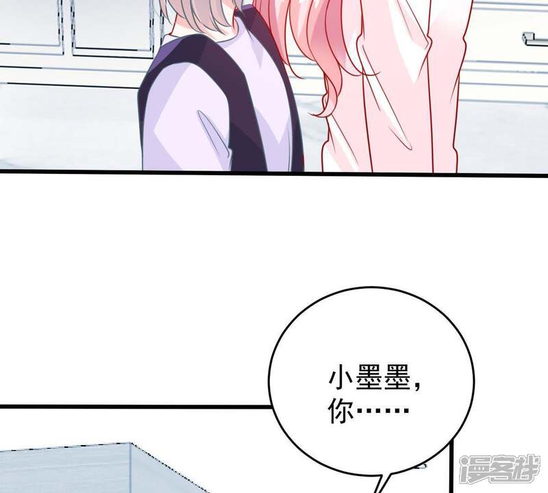 《亿万影后的逆袭》第82话 发布会风波 第8页