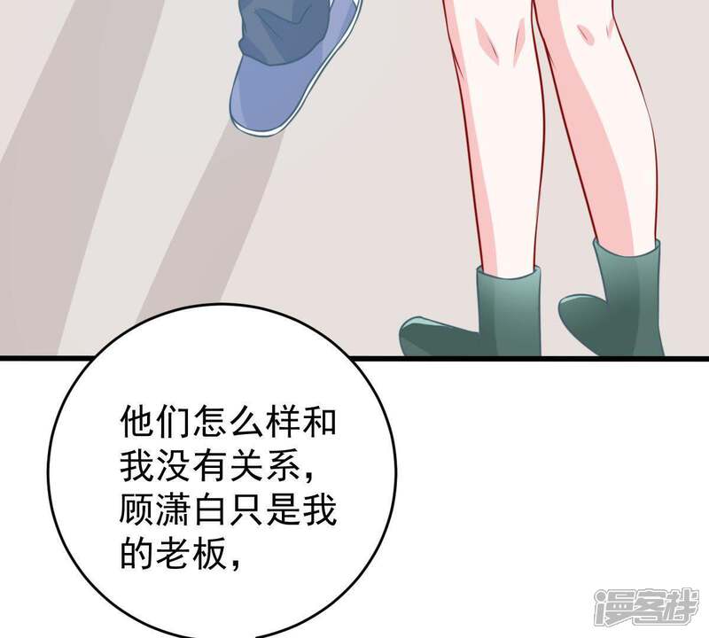 《亿万影后的逆袭》第81话 假发被弄坏了 第10页