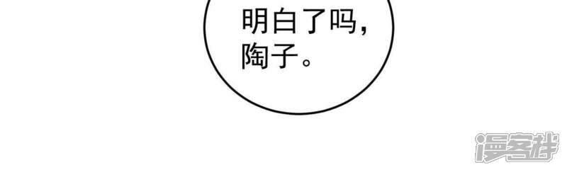 《亿万影后的逆袭》第81话 假发被弄坏了 第12页