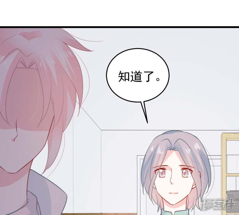 《亿万影后的逆袭》第81话 假发被弄坏了 第13页