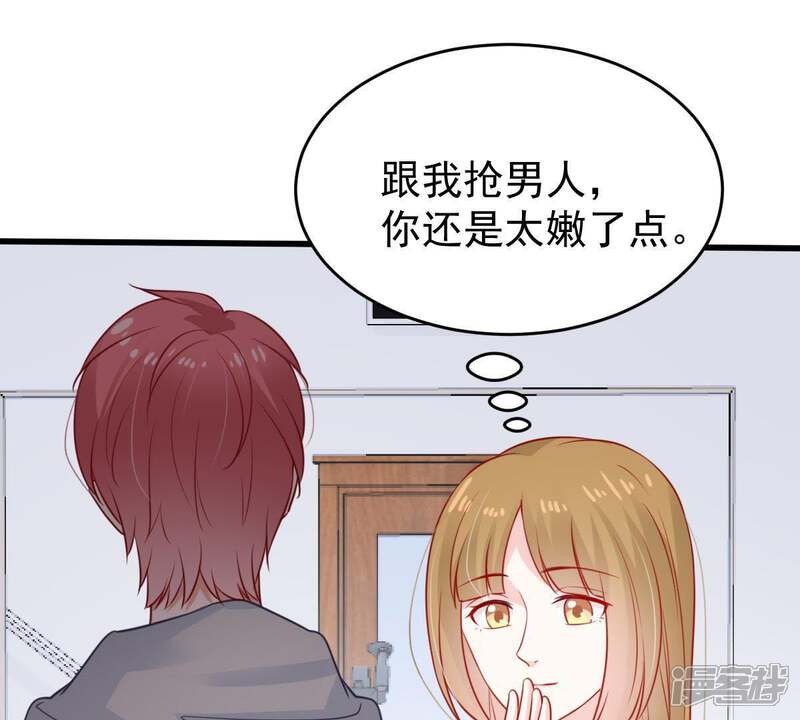 《亿万影后的逆袭》第81话 假发被弄坏了 第28页