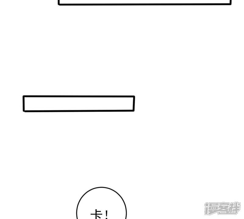 《亿万影后的逆袭》第81话 假发被弄坏了 第30页