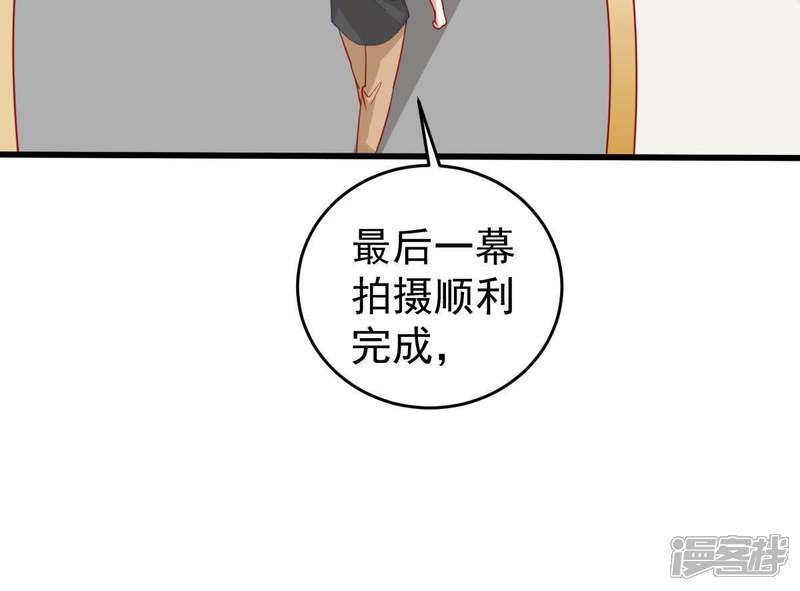 《亿万影后的逆袭》第81话 假发被弄坏了 第32页