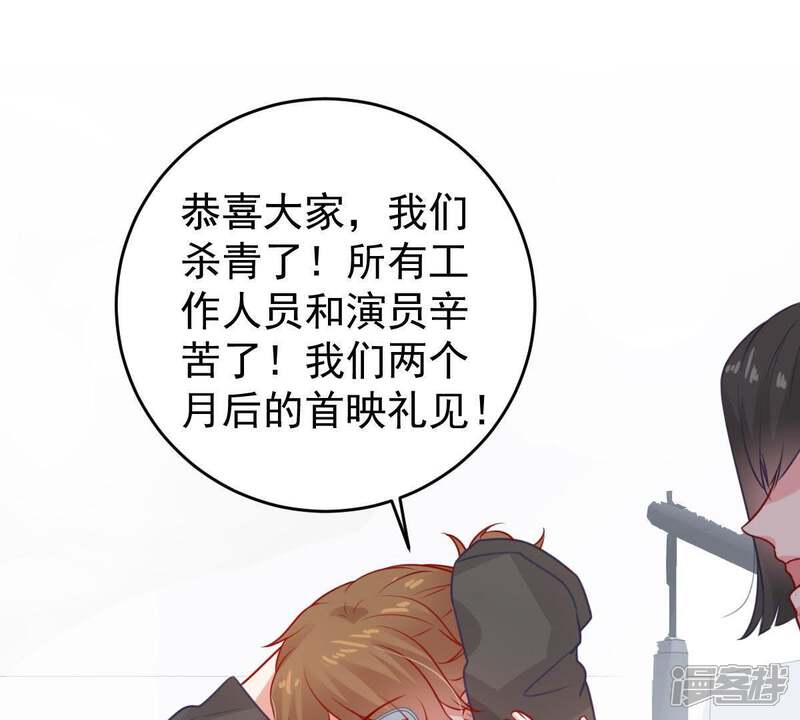 《亿万影后的逆袭》第81话 假发被弄坏了 第33页