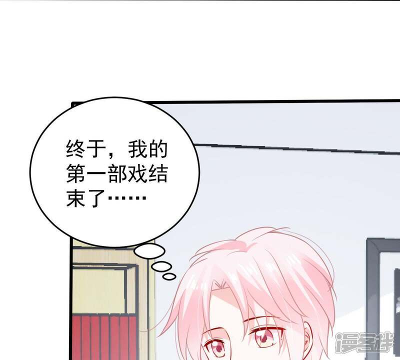 《亿万影后的逆袭》第81话 假发被弄坏了 第36页