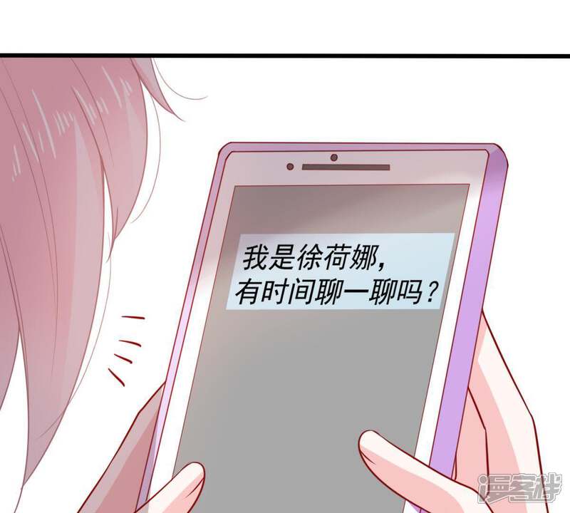 《亿万影后的逆袭》第81话 假发被弄坏了 第38页