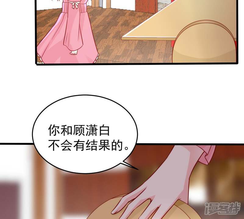 《亿万影后的逆袭》第81话 假发被弄坏了 第41页