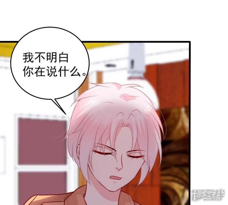 《亿万影后的逆袭》第81话 假发被弄坏了 第43页