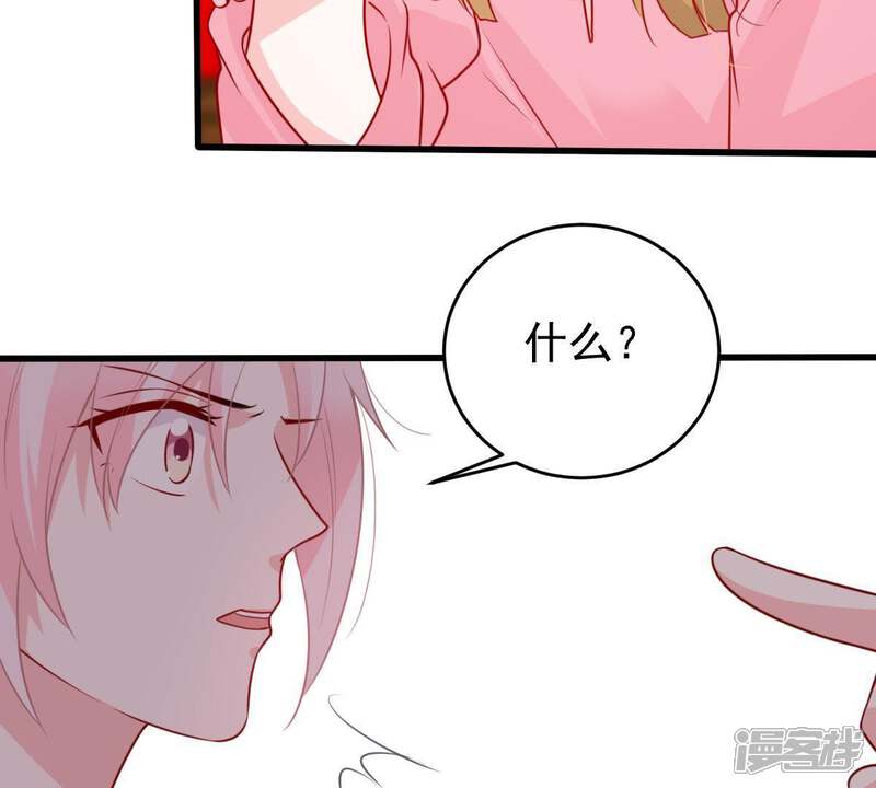 《亿万影后的逆袭》第81话 假发被弄坏了 第46页