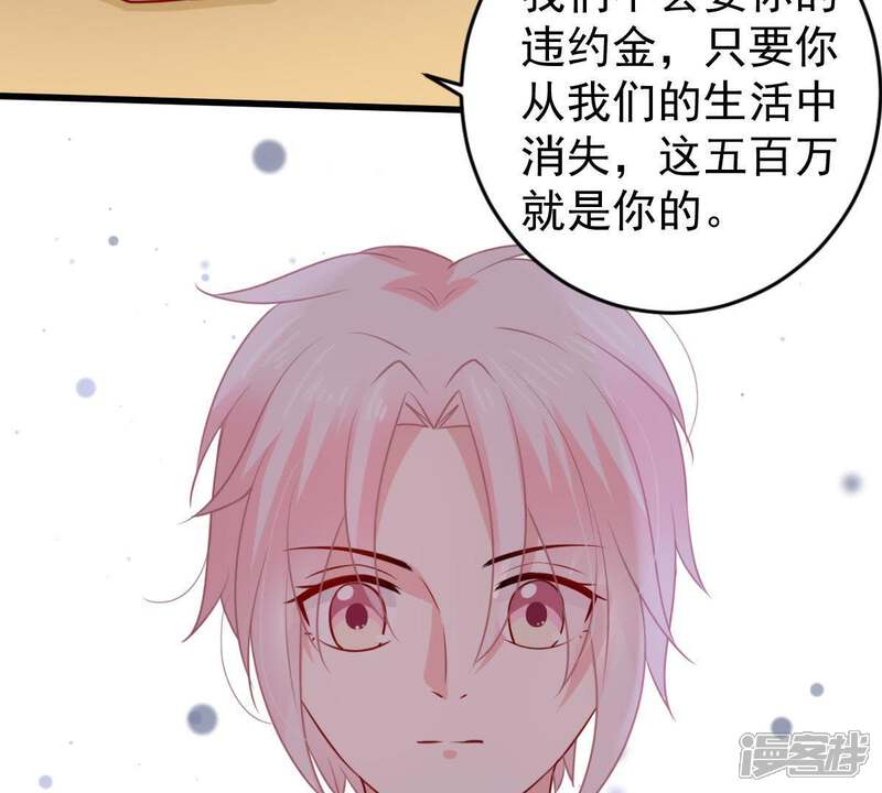 《亿万影后的逆袭》第81话 假发被弄坏了 第51页