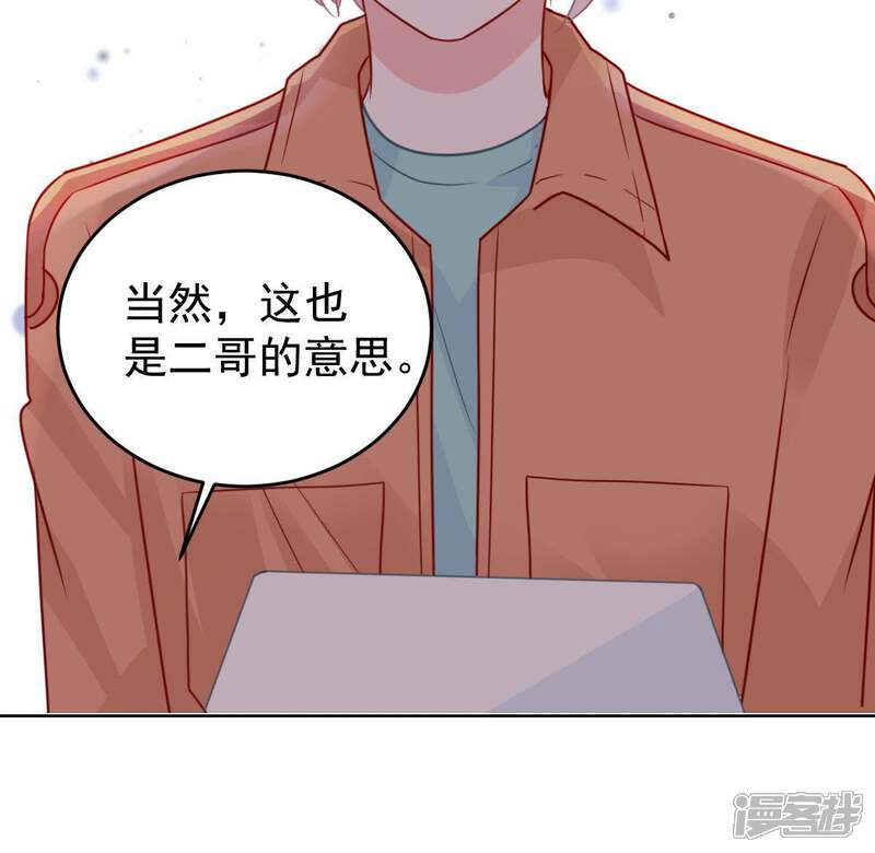 《亿万影后的逆袭》第81话 假发被弄坏了 第52页