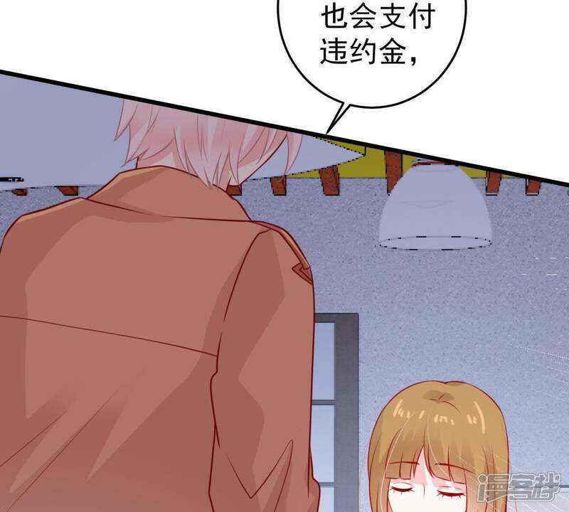 《亿万影后的逆袭》第81话 假发被弄坏了 第54页