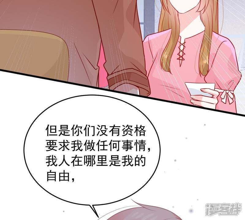 《亿万影后的逆袭》第81话 假发被弄坏了 第55页