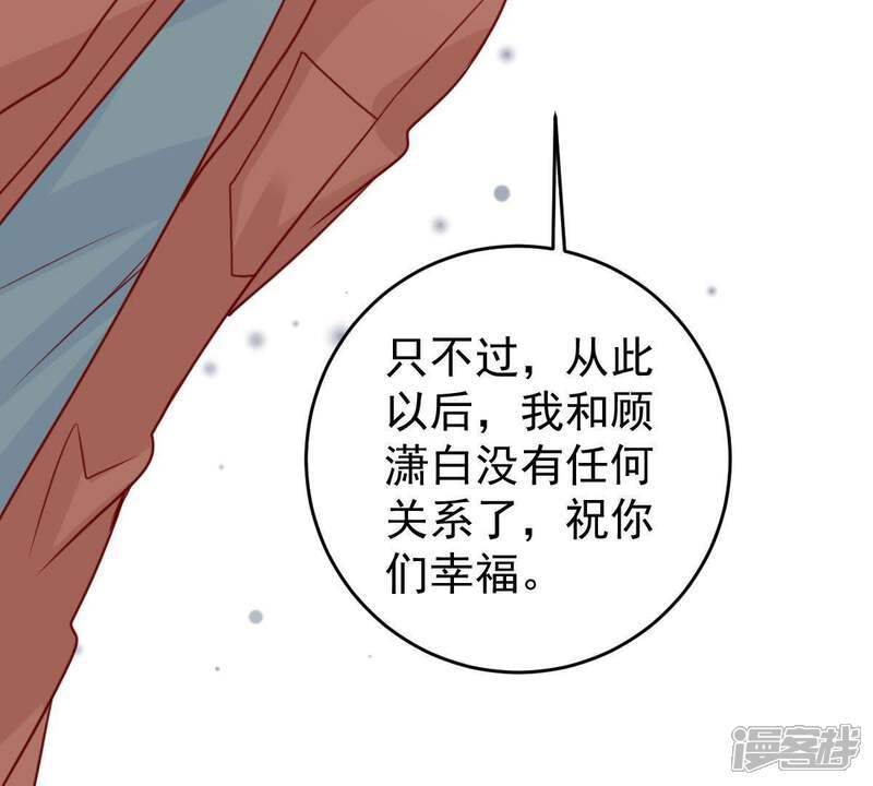 《亿万影后的逆袭》第81话 假发被弄坏了 第57页