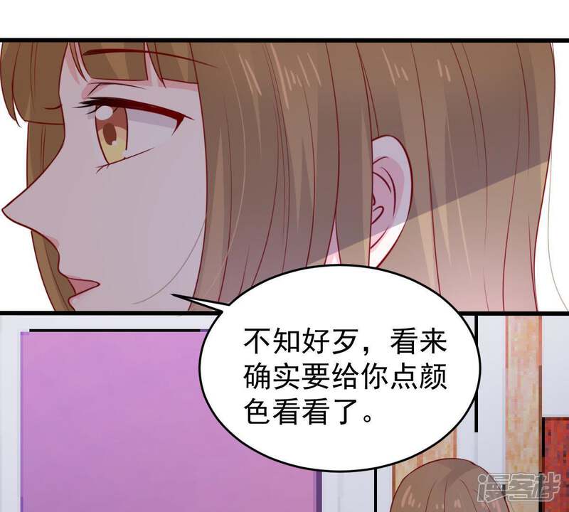 《亿万影后的逆袭》第81话 假发被弄坏了 第59页