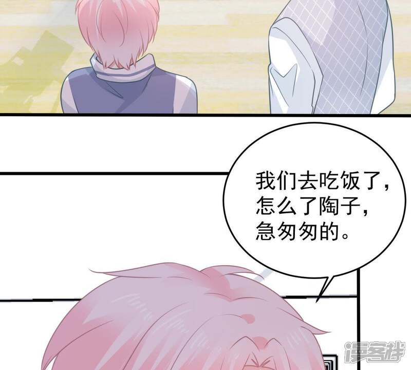 《亿万影后的逆袭》第81话 假发被弄坏了 第5页