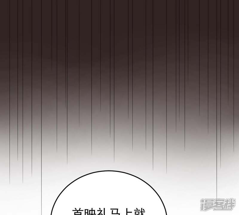 《亿万影后的逆袭》第81话 假发被弄坏了 第63页