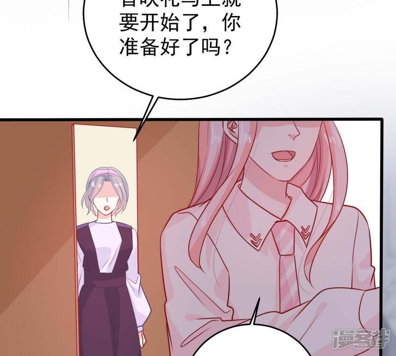 《亿万影后的逆袭》第81话 假发被弄坏了 第64页