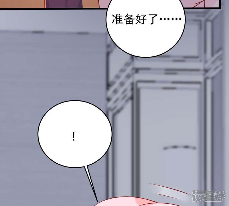 《亿万影后的逆袭》第81话 假发被弄坏了 第65页