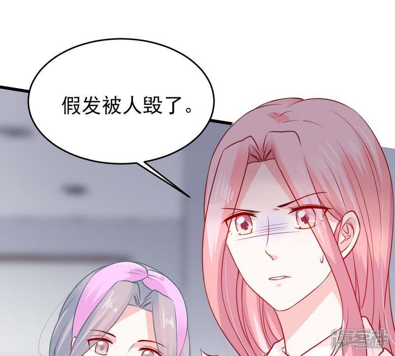 《亿万影后的逆袭》第81话 假发被弄坏了 第70页