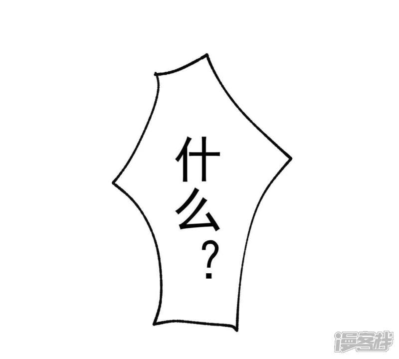 《亿万影后的逆袭》第81话 假发被弄坏了 第72页