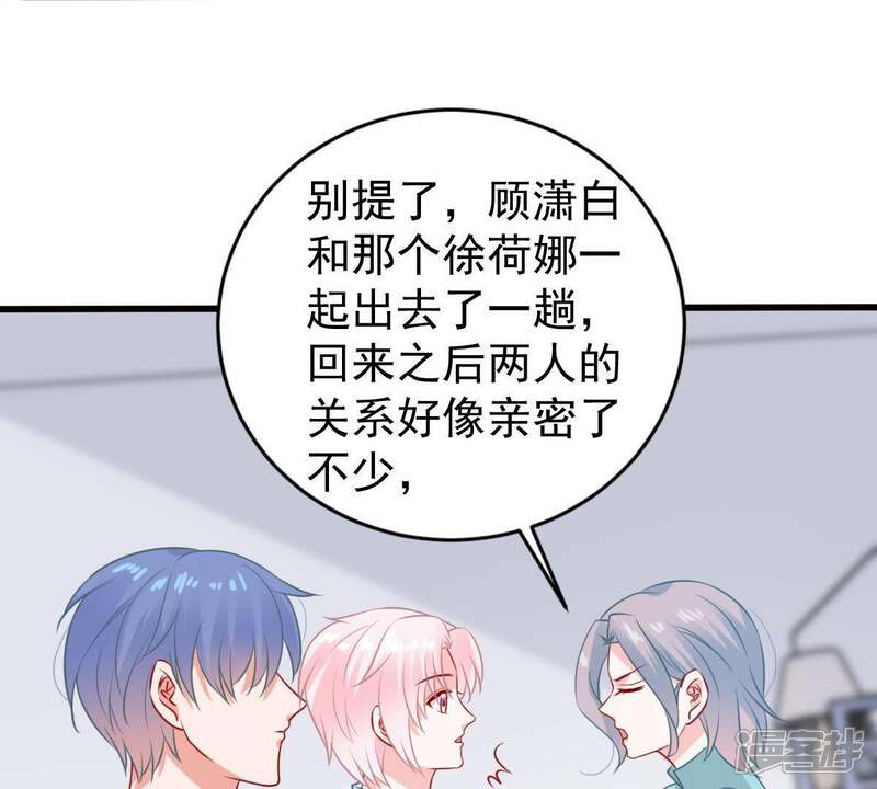 《亿万影后的逆袭》第81话 假发被弄坏了 第7页