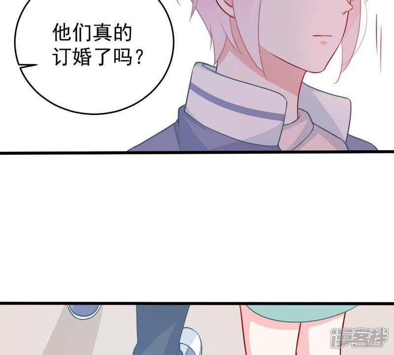 《亿万影后的逆袭》第81话 假发被弄坏了 第9页