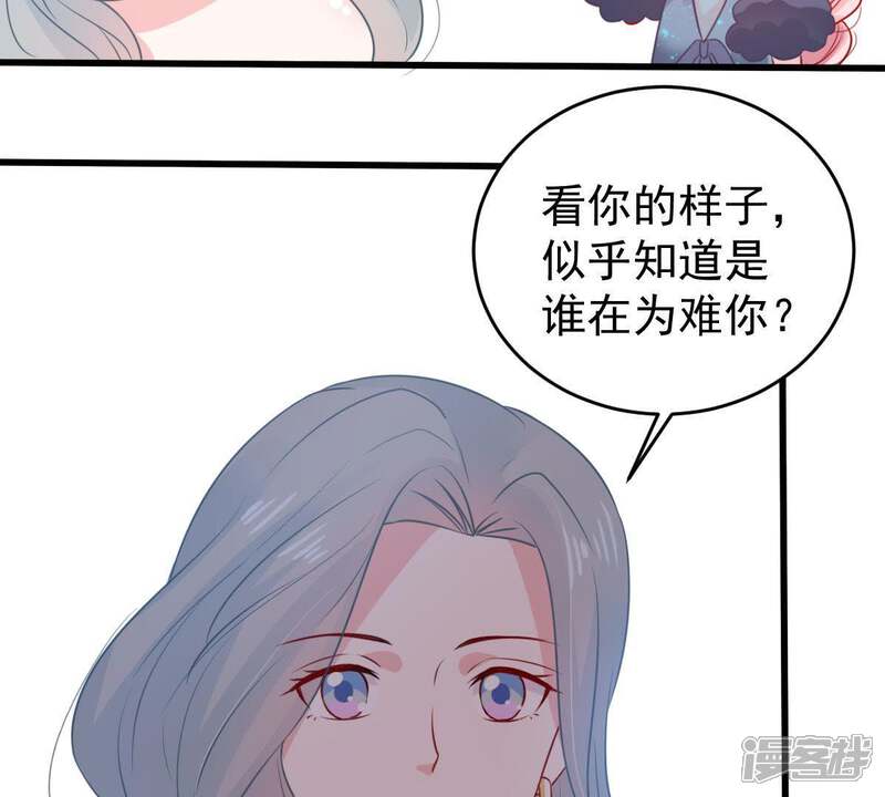 《亿万影后的逆袭》第84话 你要成为影后 第16页