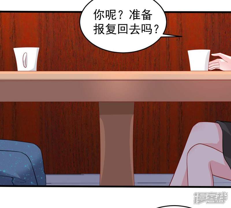 《亿万影后的逆袭》第84话 你要成为影后 第20页