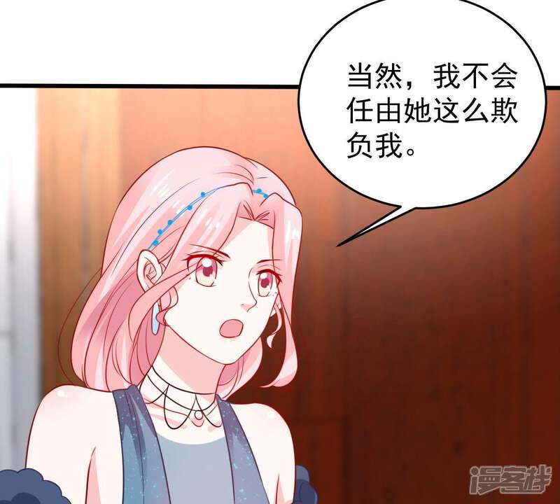 《亿万影后的逆袭》第84话 你要成为影后 第21页