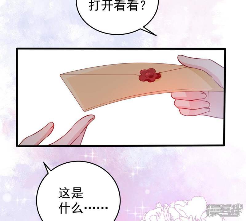 《亿万影后的逆袭》第84话 你要成为影后 第30页