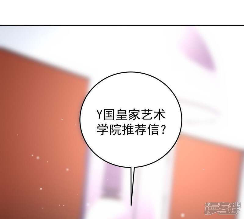 《亿万影后的逆袭》第84话 你要成为影后 第32页