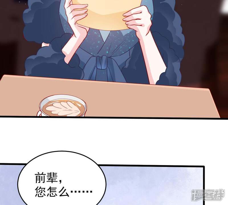 《亿万影后的逆袭》第84话 你要成为影后 第34页