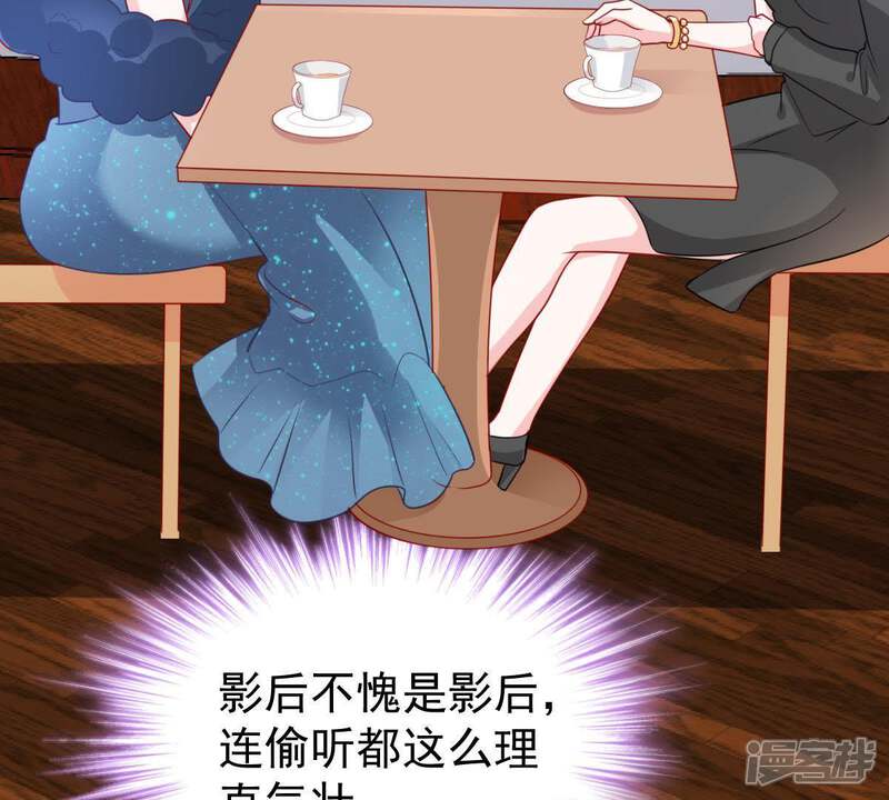 《亿万影后的逆袭》第84话 你要成为影后 第38页