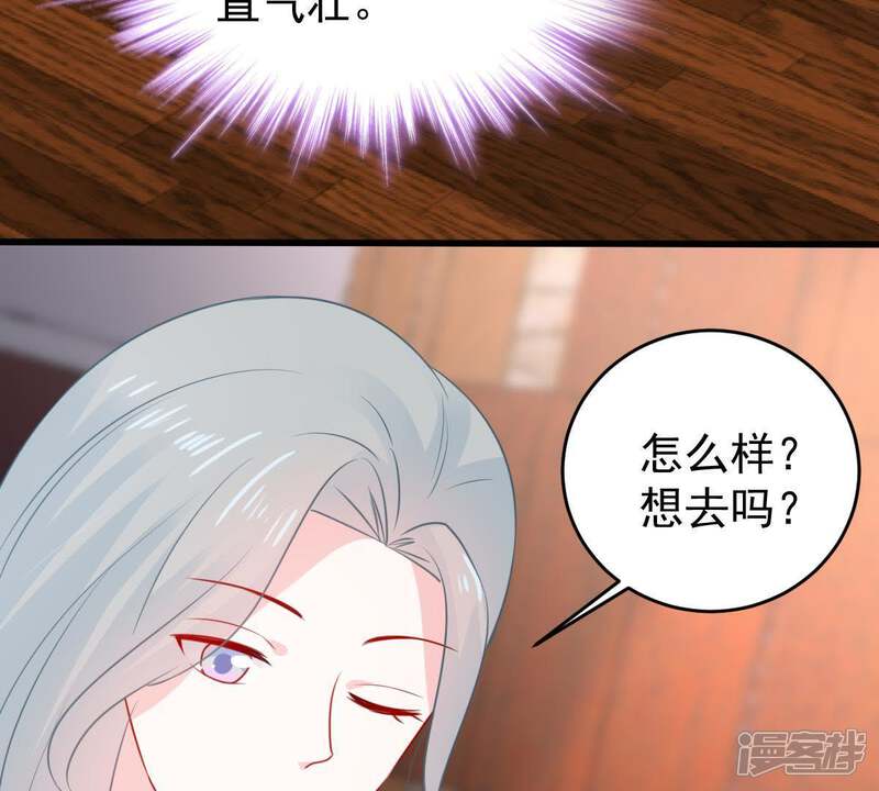 《亿万影后的逆袭》第84话 你要成为影后 第39页