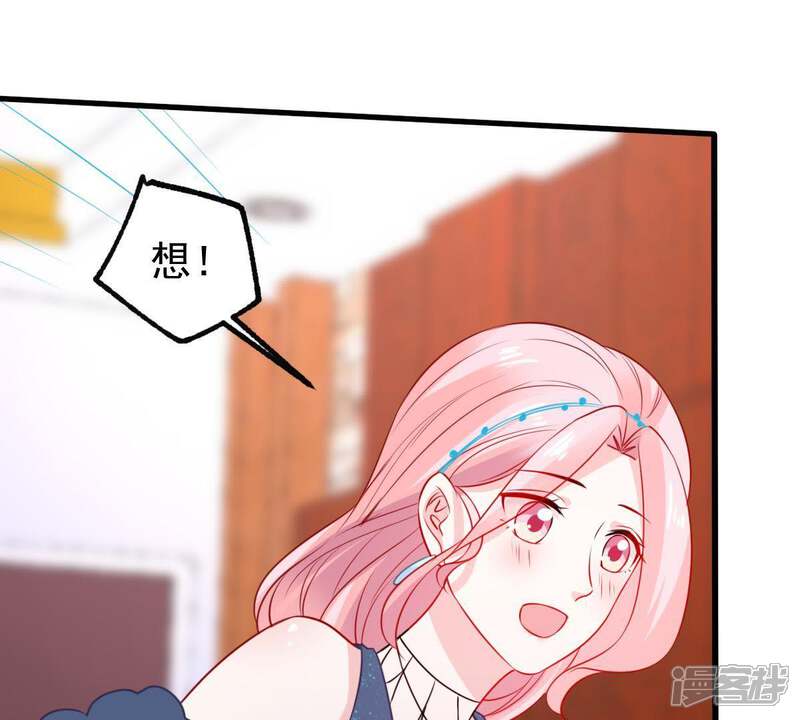 《亿万影后的逆袭》第84话 你要成为影后 第42页