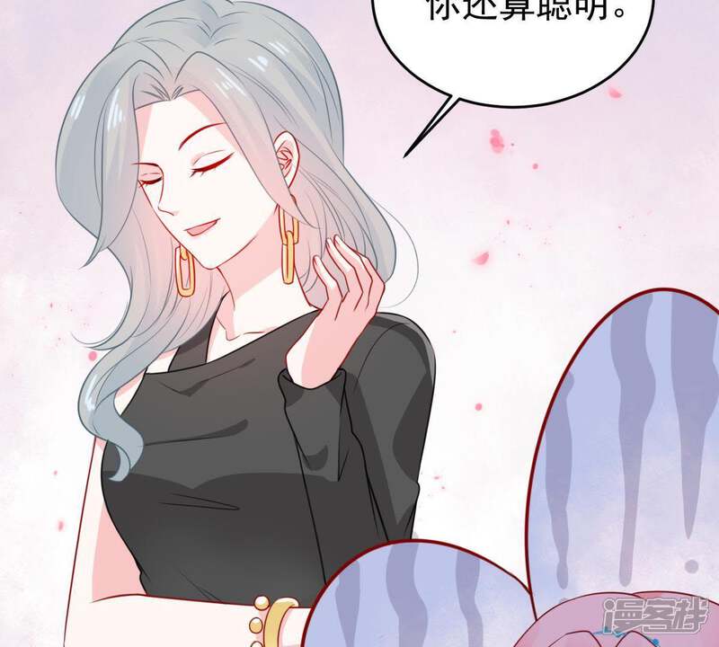 《亿万影后的逆袭》第84话 你要成为影后 第45页