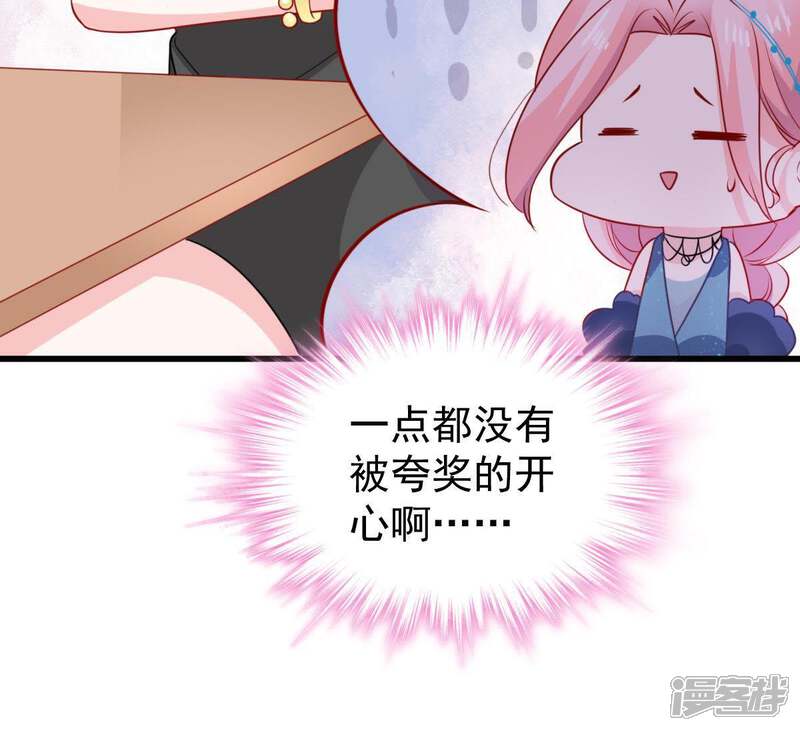 《亿万影后的逆袭》第84话 你要成为影后 第46页