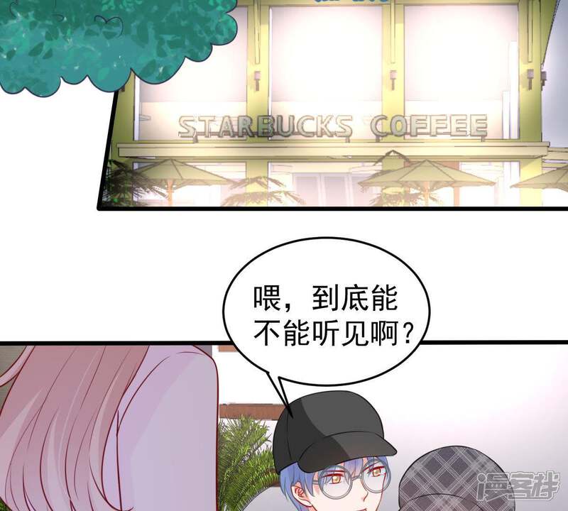 《亿万影后的逆袭》第84话 你要成为影后 第4页