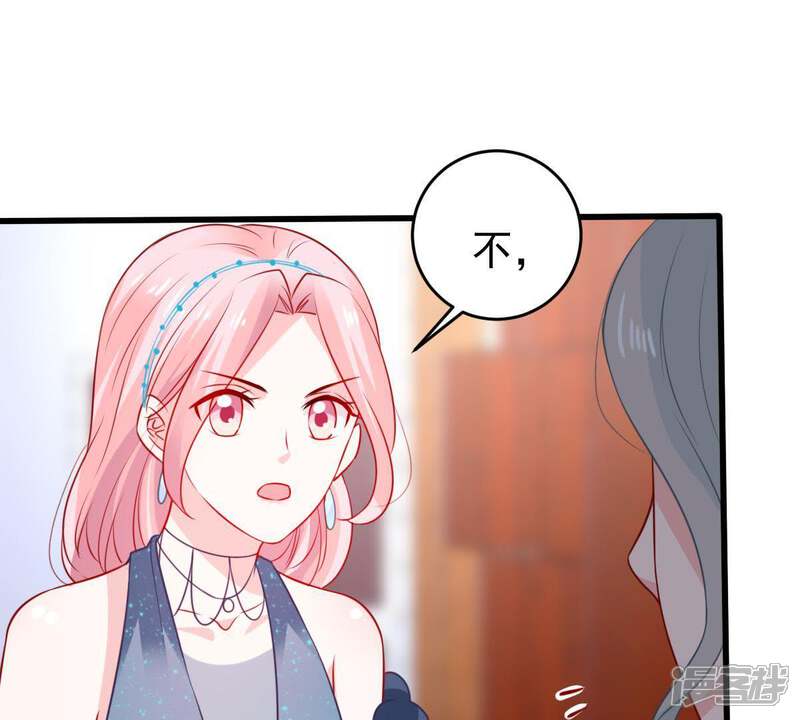 《亿万影后的逆袭》第84话 你要成为影后 第50页