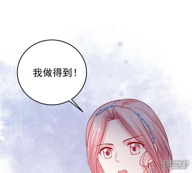 《亿万影后的逆袭》第84话 你要成为影后 第52页